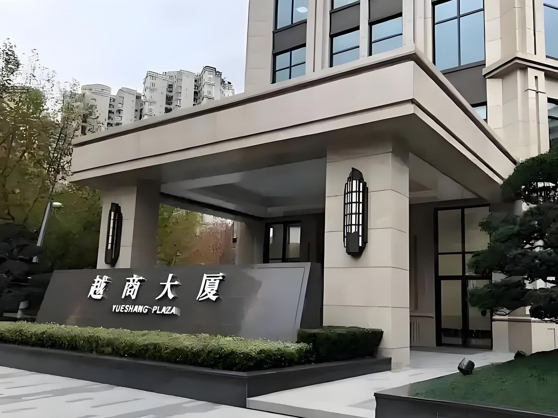 入口